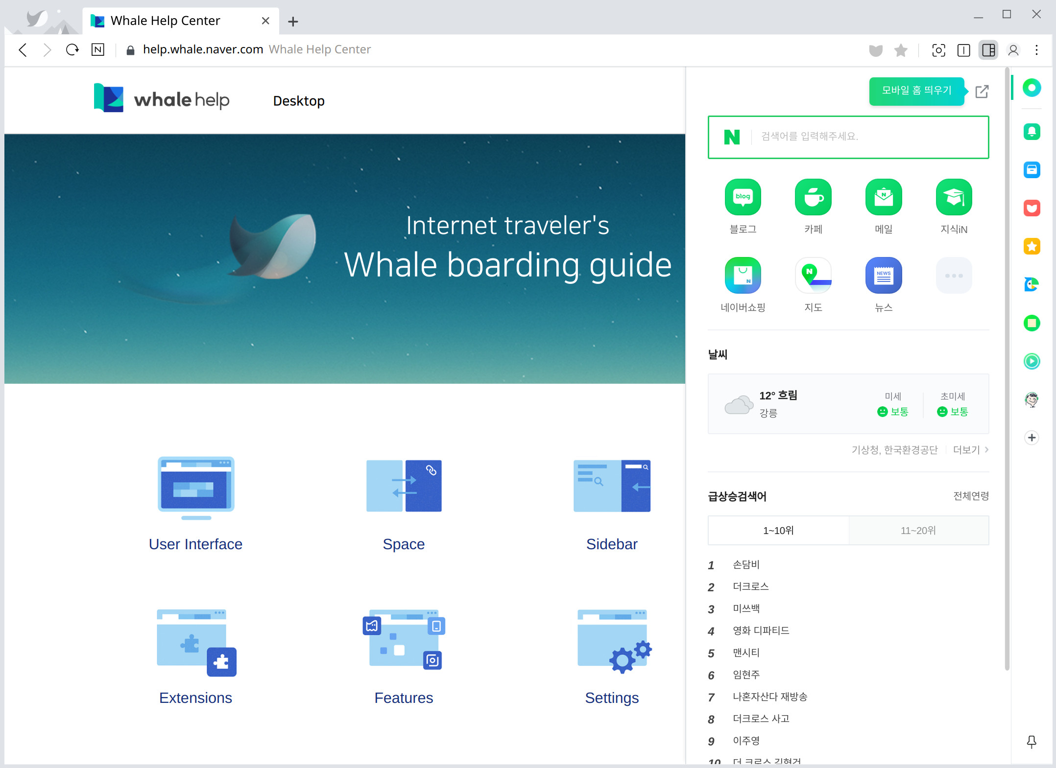 NAVER whale - LinuxReviews