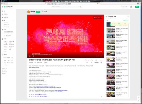 GNOME Web 3.38.0 showing-tv.naver.com.jpg